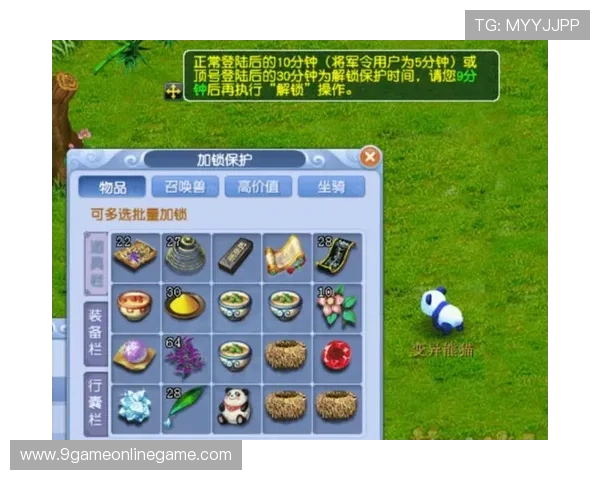 解决玩家常见问题的9游备用平台使用指南与安全防护措施